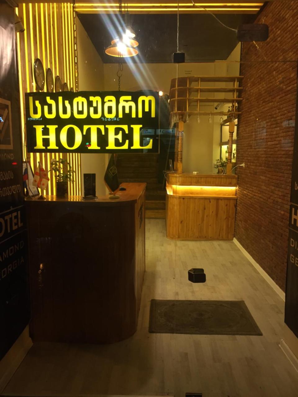 Diamond Georgia Hotel Тбилиси Экстерьер фото